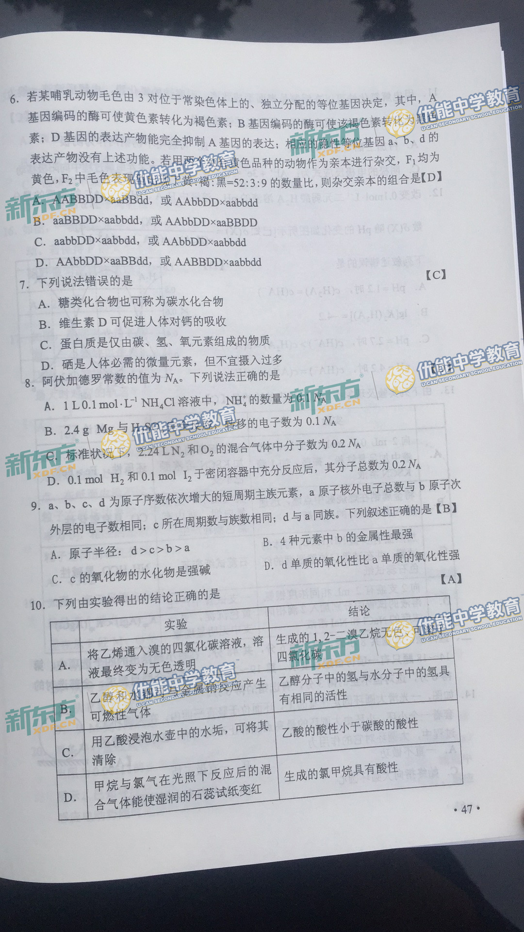 2017高考理综全国卷2真题及答案解析