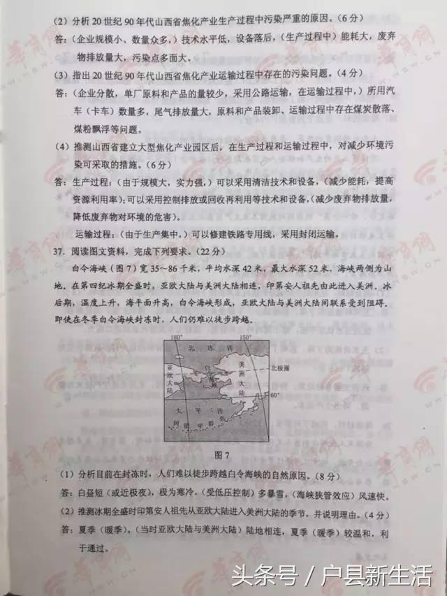 2017年陕西各科高考试题与答案的高清版，快来估分吧