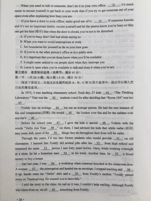 快讯，2017年陕西高考真题及答案（全）