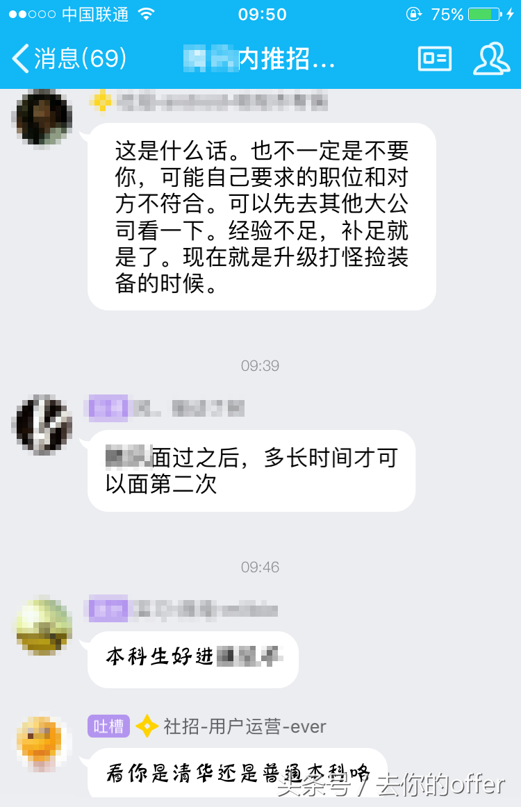 靠谱的招聘（我进了十多个招聘求职群）