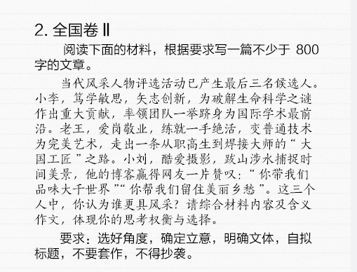 甘肃娃们还记得那年高考作文你写了啥吗？带你回顾那十年高考作文