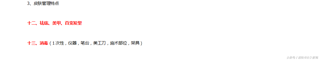 黄义玲纹绣 西安纹绣培训机构｜韩式半永久专业密训