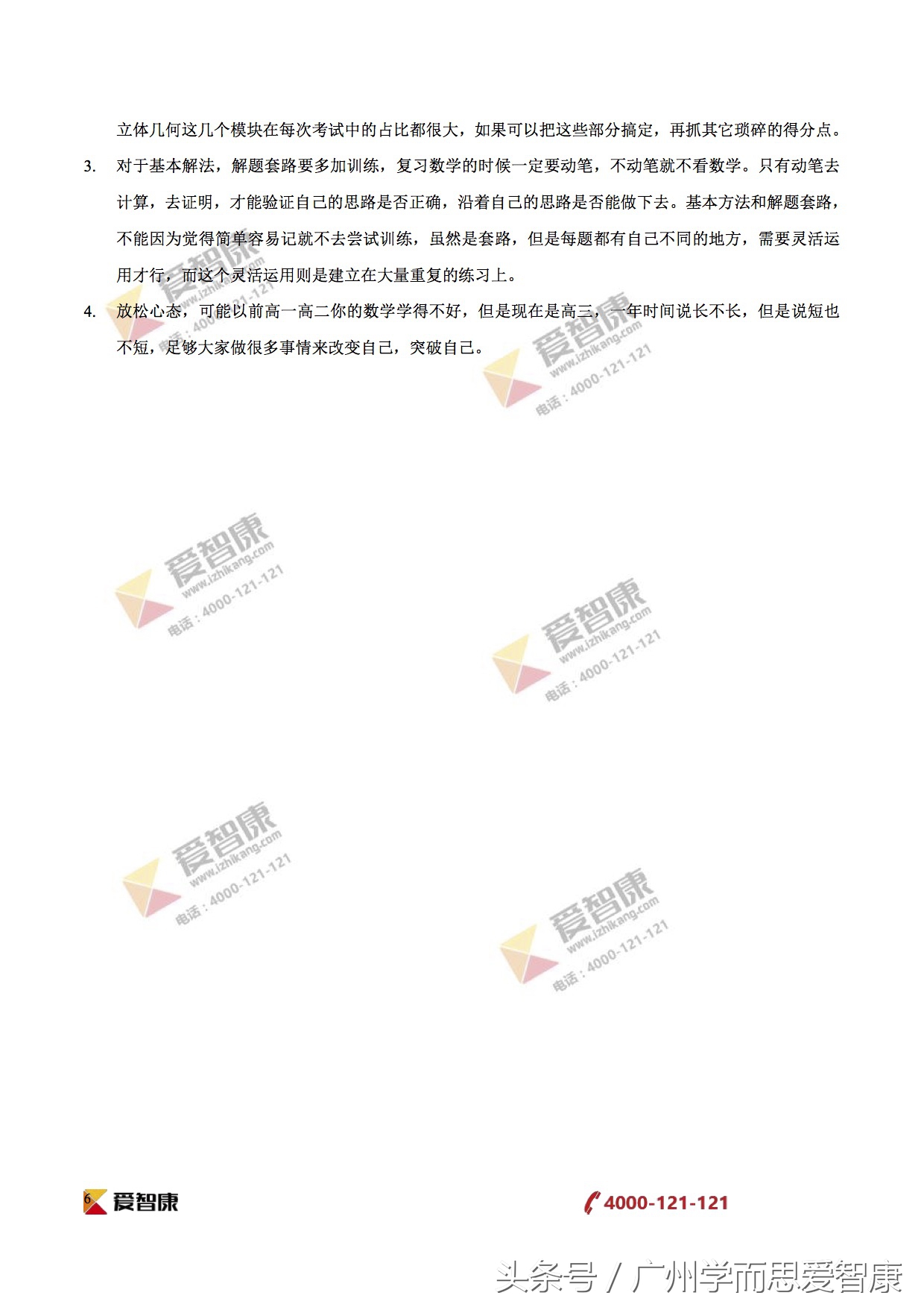 致高一高二｜2017广东高考（全国Ⅰ卷）文理数学点评，收藏！