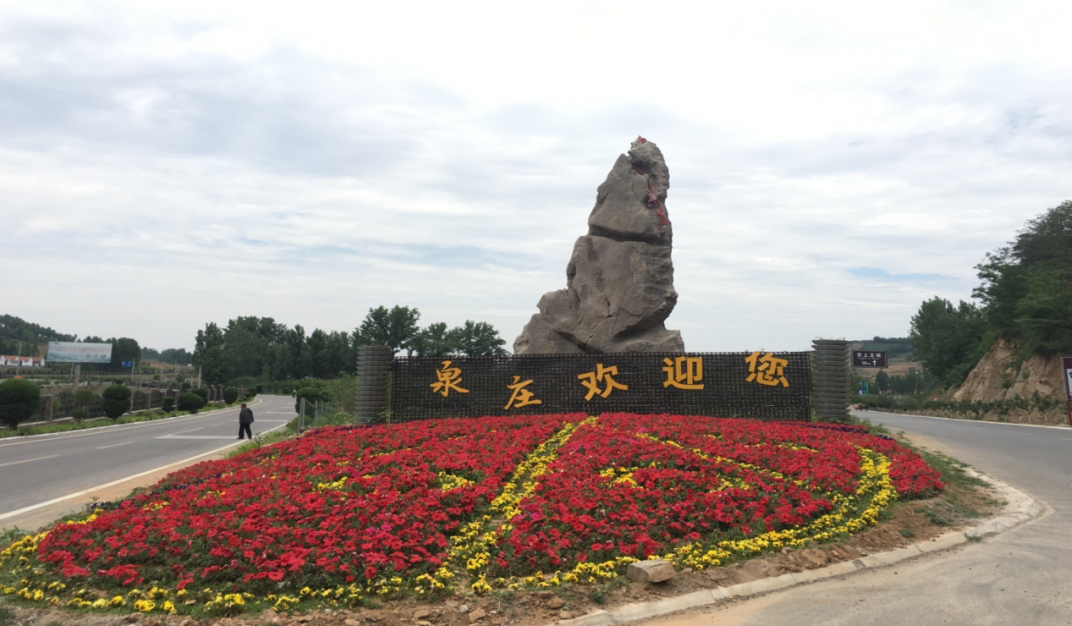 临沂沂水泉庄镇天地合生态庄园,这个在朋友圈火了一把的休闲农场