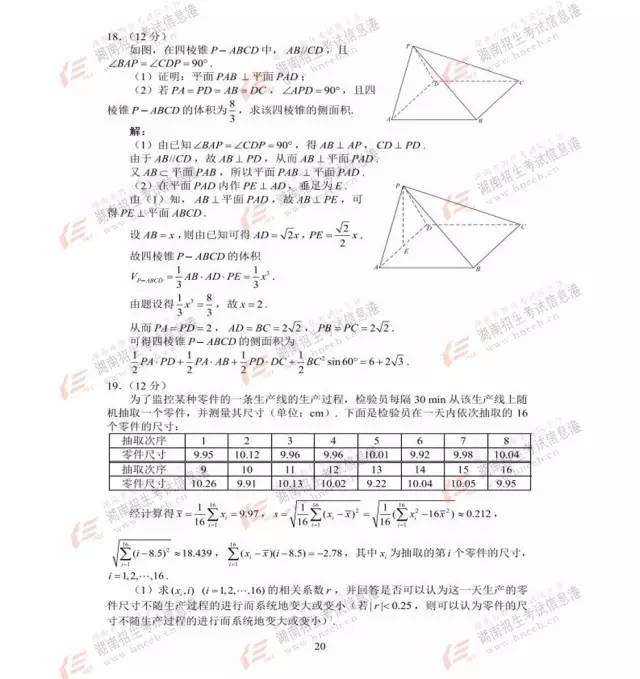 2017高考湖北卷答案出炉！