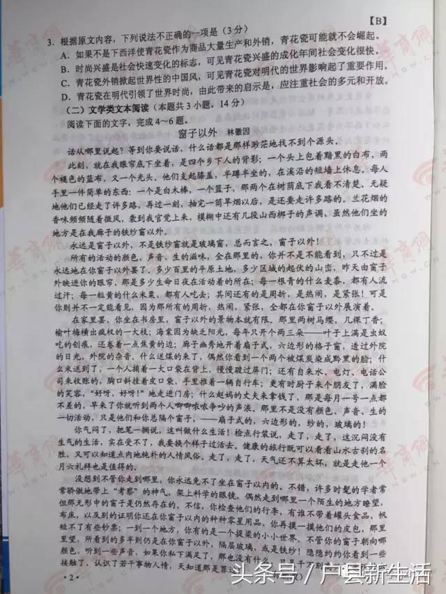 2017年陕西各科高考试题与答案的高清版，快来估分吧