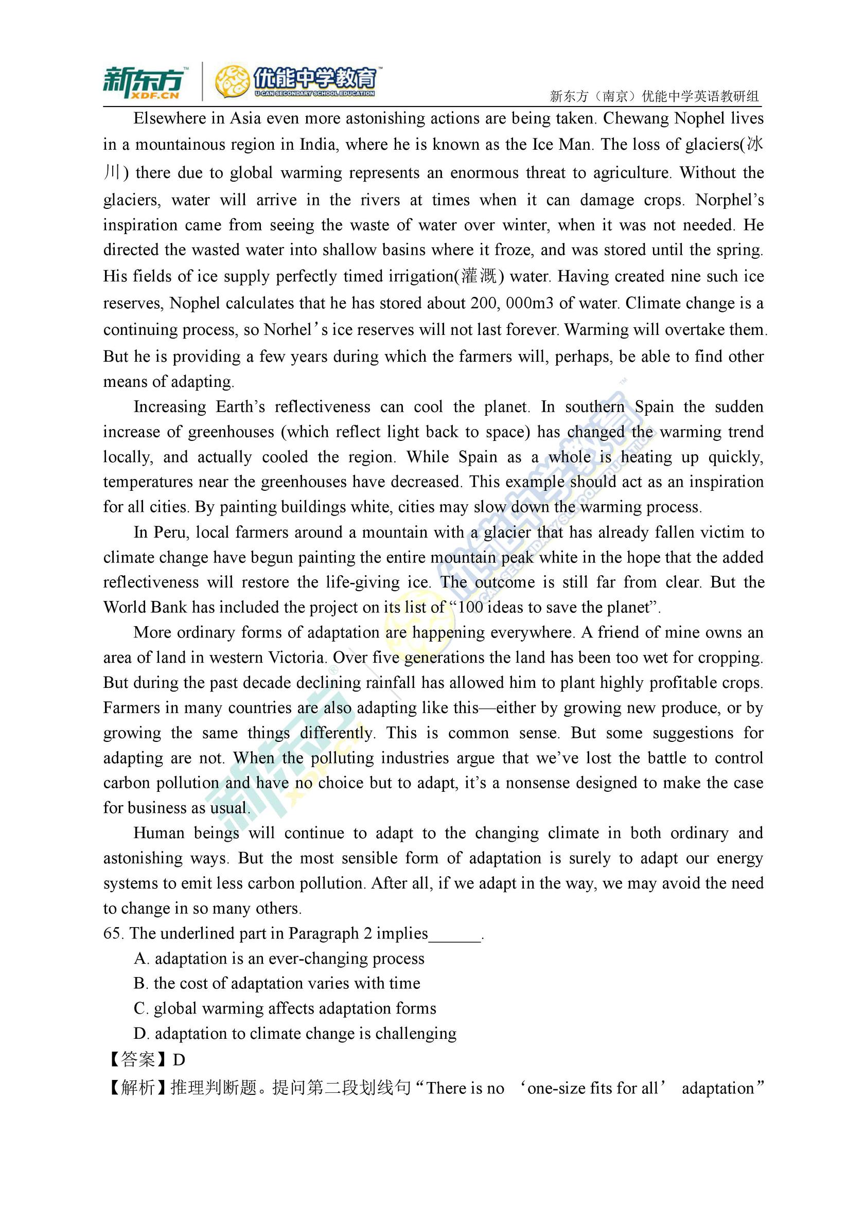 2017高考英语江苏卷真题及答案解析