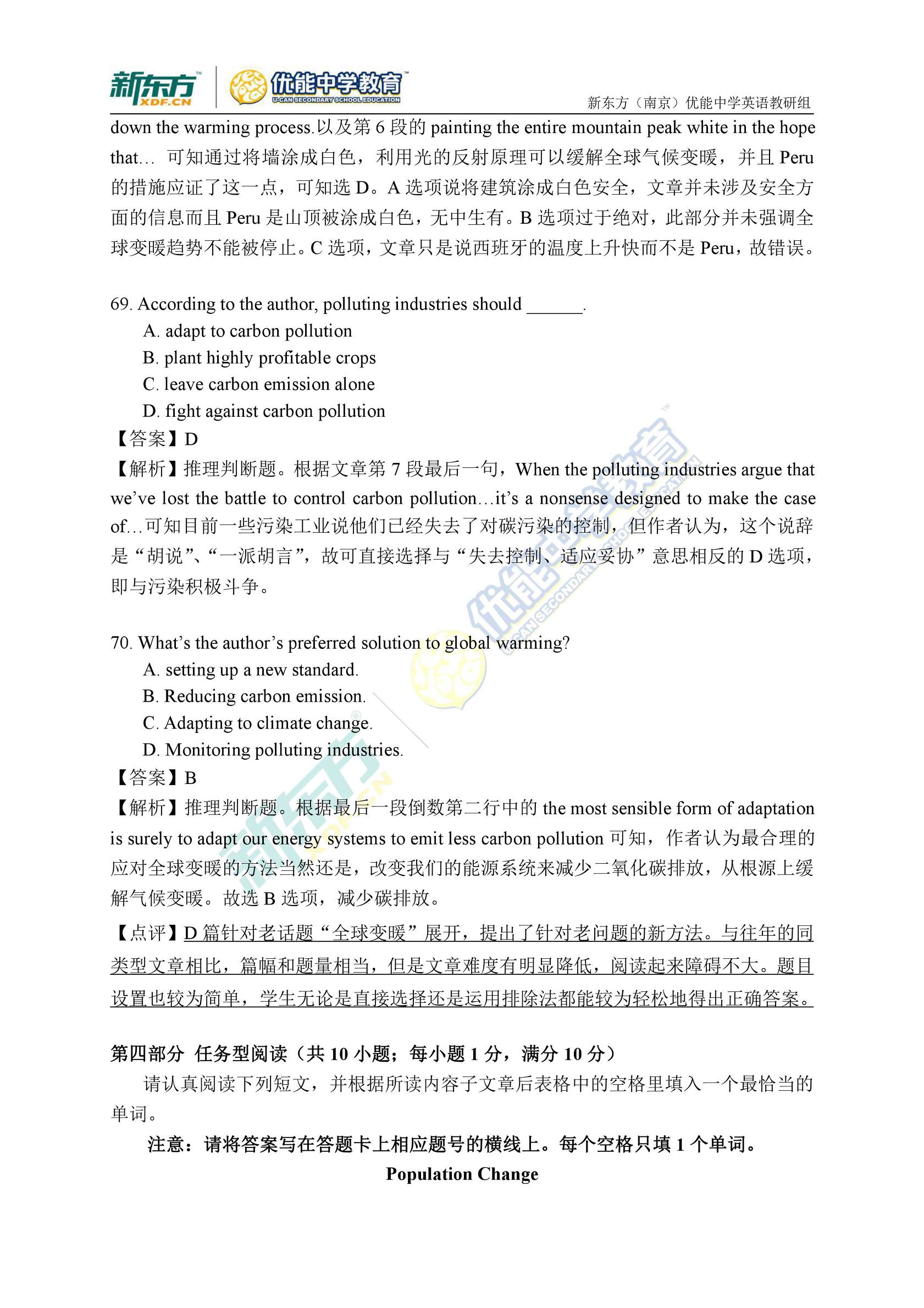 2017高考英语江苏卷真题及答案解析