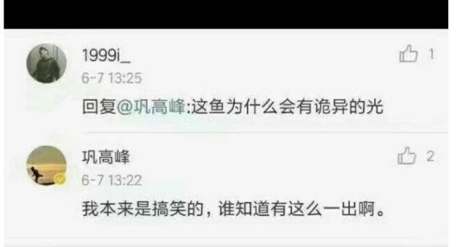 心疼浙江考生！十年寒窗，败给一条草鱼