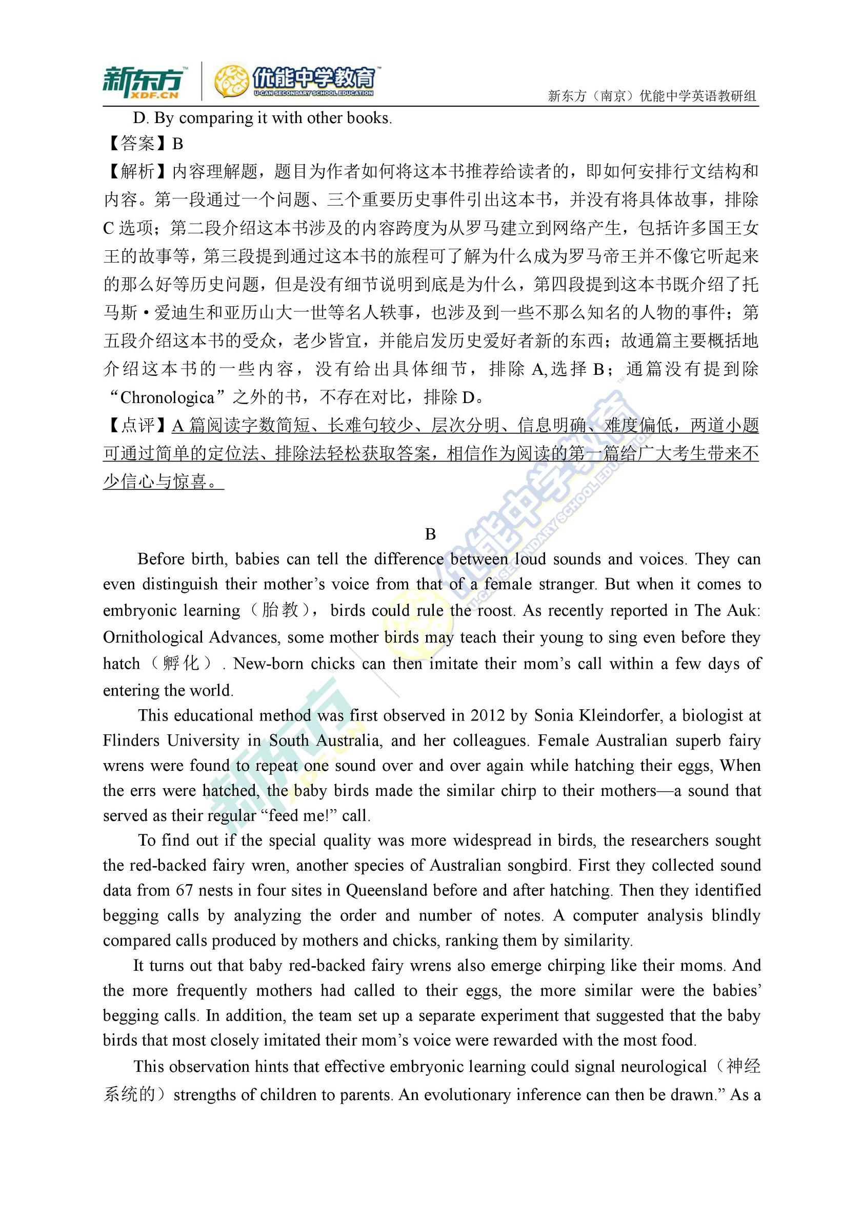 2017高考英语江苏卷真题及答案解析