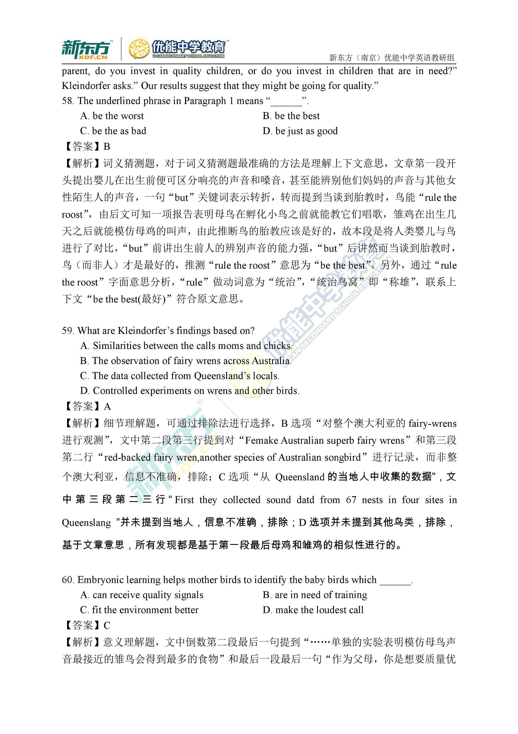 2017高考英语江苏卷真题及答案解析