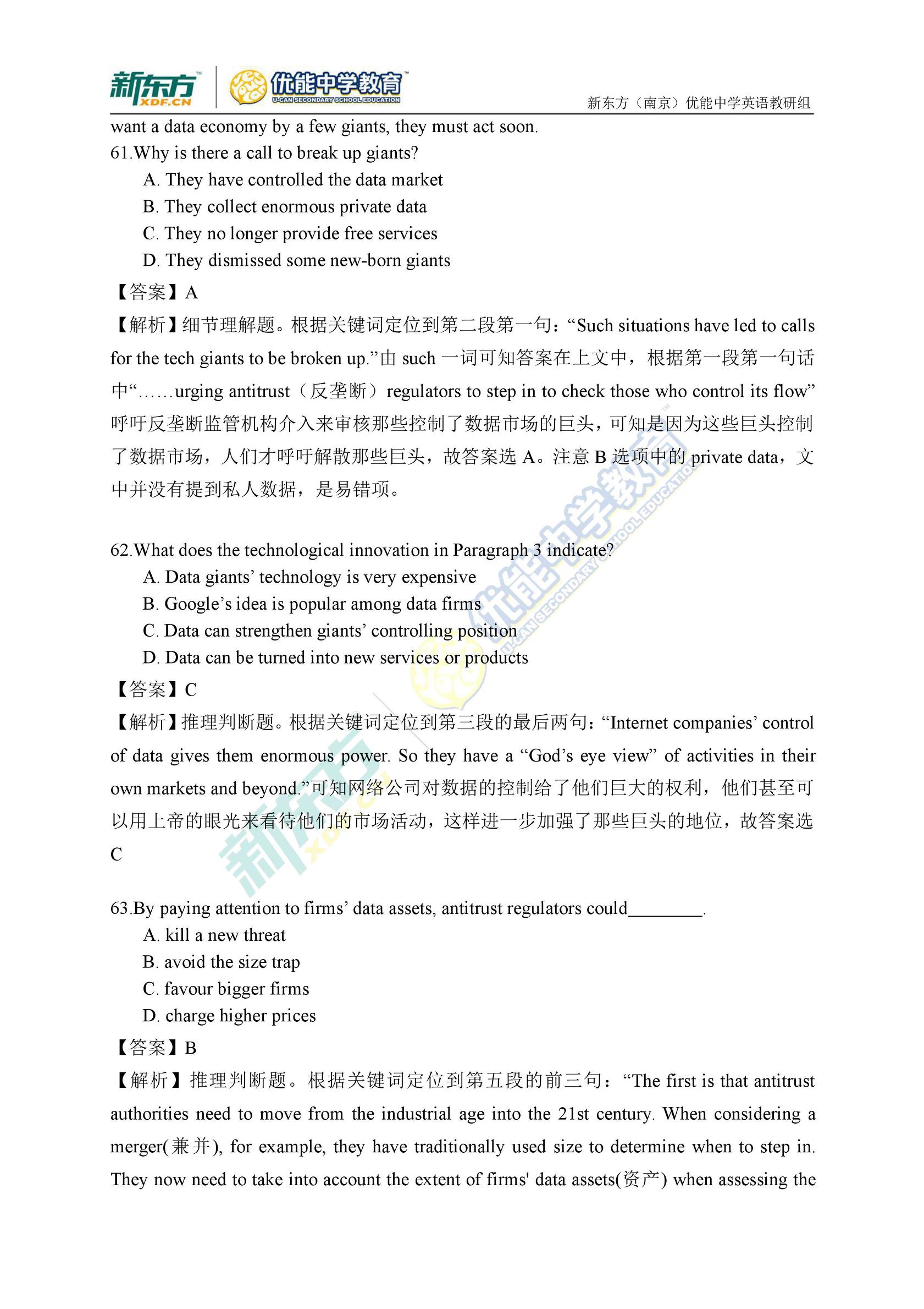 2017高考英语江苏卷真题及答案解析
