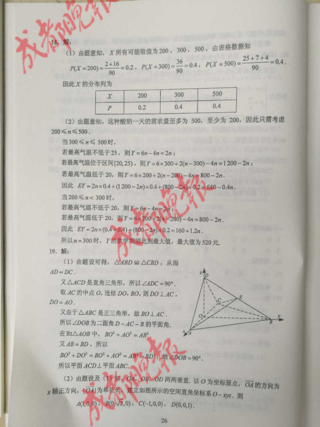 权威发布！2017年四川高考试题及答案发布（数学卷）