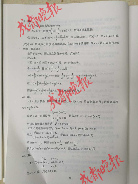 权威发布！2017年四川高考试题及答案发布（数学卷）
