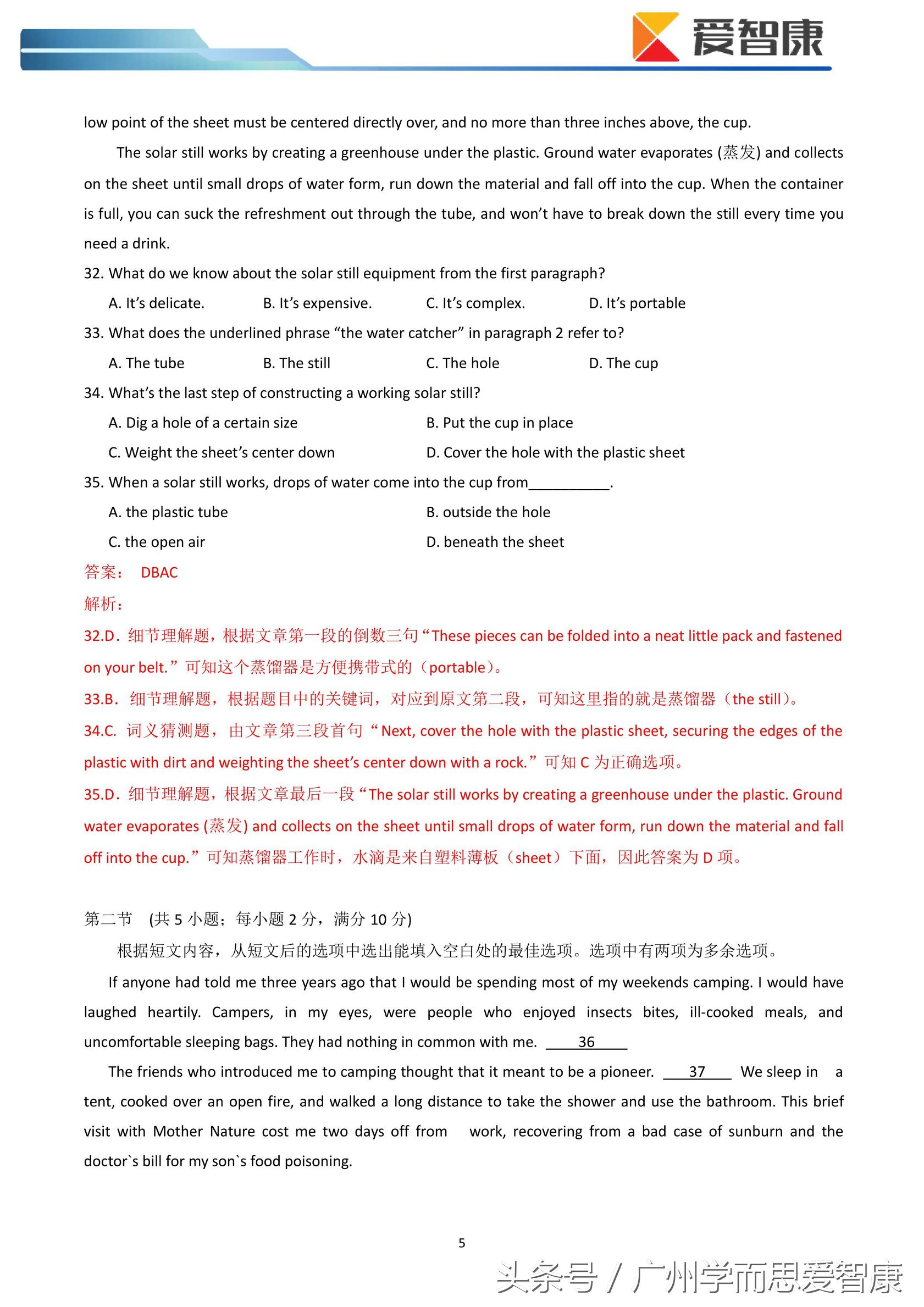 近3年对比分析｜2017广东高考英语真题和答案（全国Ⅰ卷）