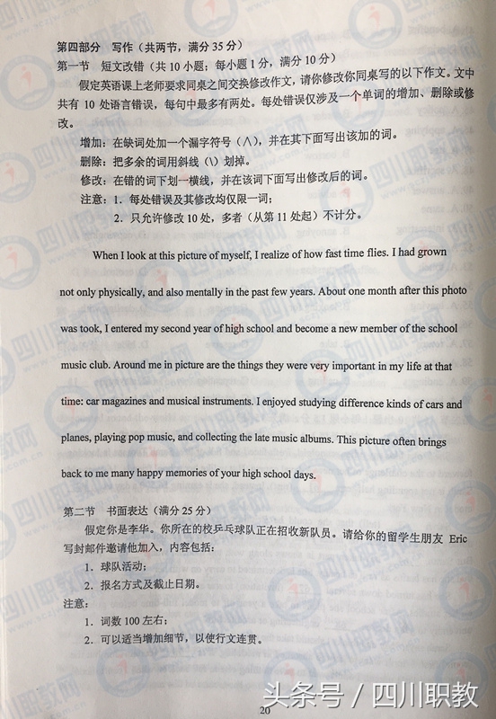 2017年四川省高考真题及答案汇总（全）