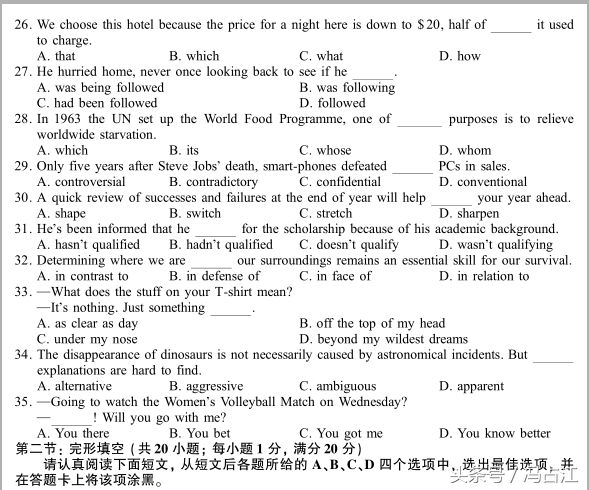 高清版：2017年江苏高考英语试题