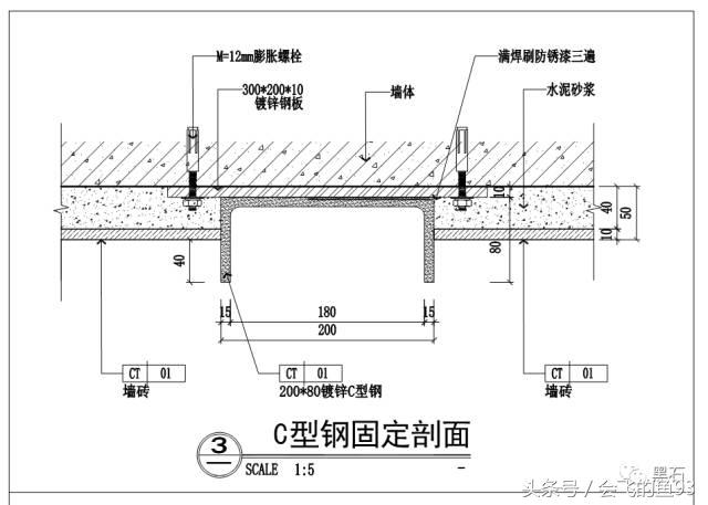 200mm宽的C型钢的固定方法，很值得学习的文章