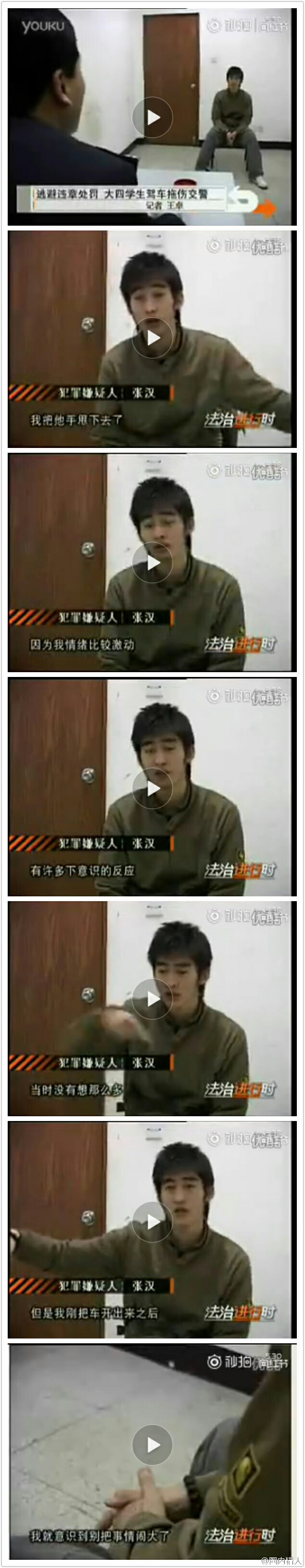 张翰大学犯过什么错（十年前的旧案又被翻出）