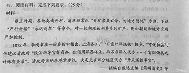 2017高考文综全国卷二之历史部分：老师，对不起！难！