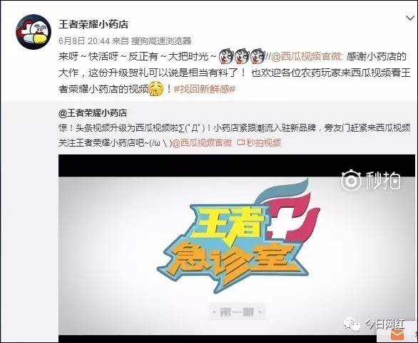 西瓜vs梨，头条视频更名背后，短视频“水果大战”即将爆发？