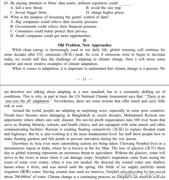 高清版：2017年江苏高考英语试题