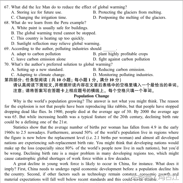 高清版：2017年江苏高考英语试题