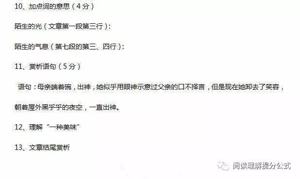 浙江高考语文关于一条鱼阅读题太难！原作者也答不出