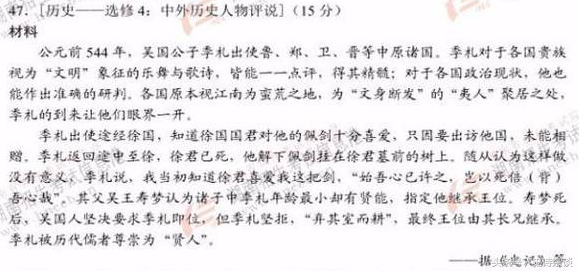 考生直呼难到上天！2017高考文综全国卷I之历史，你能答几题