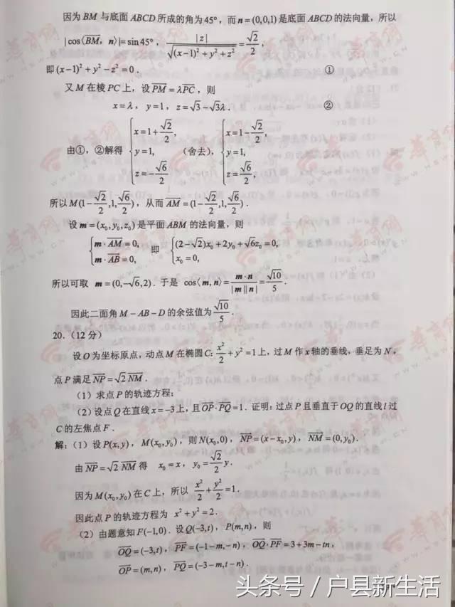 2017年陕西各科高考试题与答案的高清版，快来估分吧