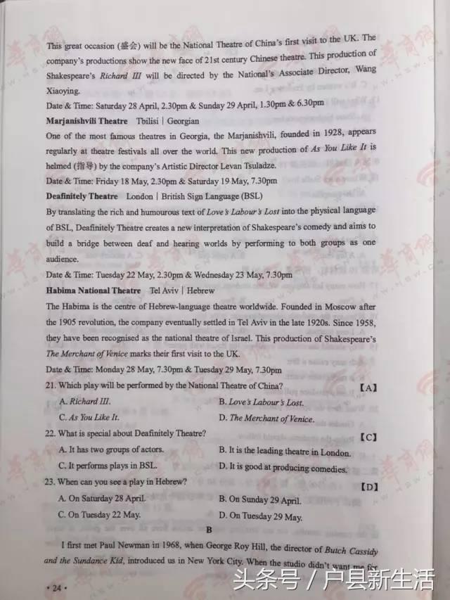 2017年陕西各科高考试题与答案的高清版，快来估分吧