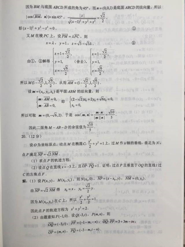 快讯，2017年陕西高考真题及答案（全）