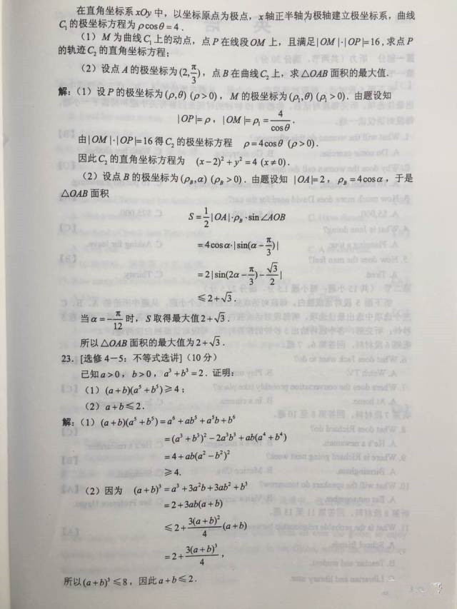 快讯，2017年陕西高考真题及答案（全）