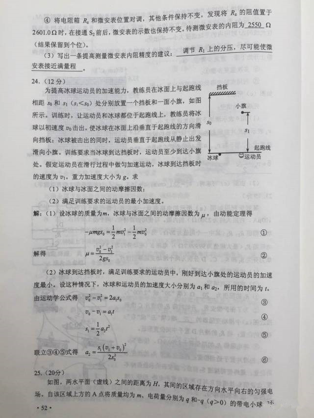 快讯，2017年陕西高考真题及答案（全）