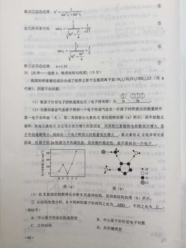 快讯，2017年陕西高考真题及答案（全）