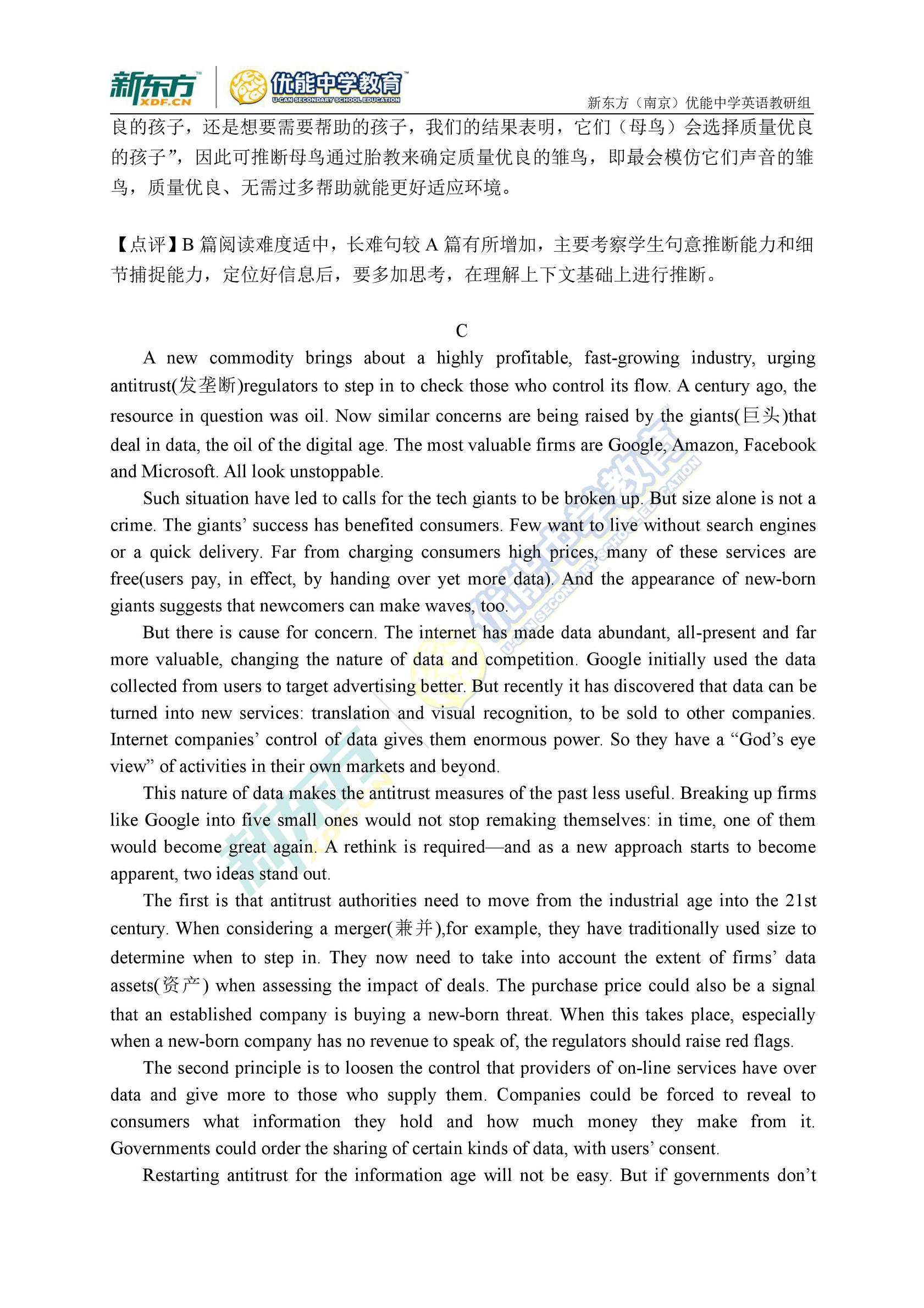 2017高考英语江苏卷真题及答案解析