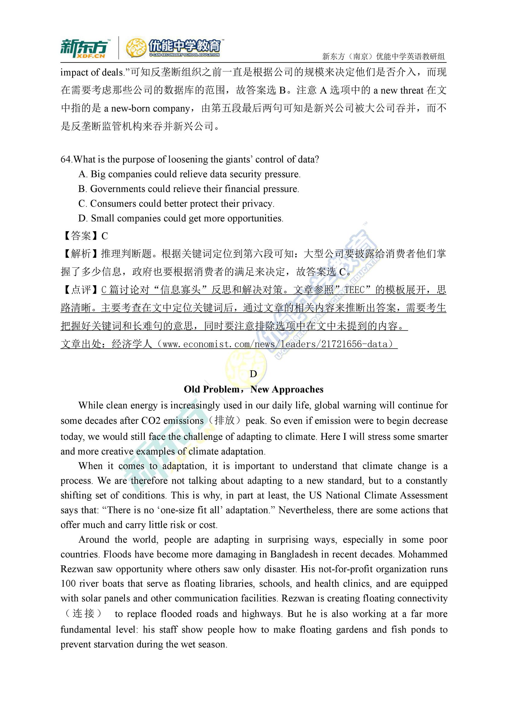 2017高考英语江苏卷真题及答案解析