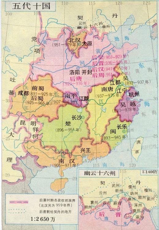 中国有个特殊时期叫“五代十国”，知道你的家乡属于哪一国么？