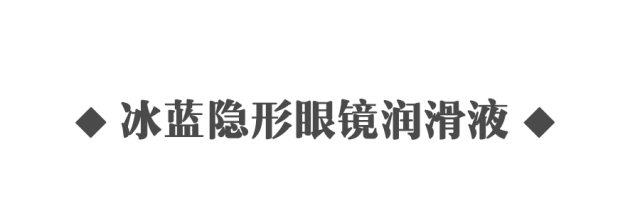 眼药水和洗眼液测评，我用过了参天、FX、乐敦发觉还是……