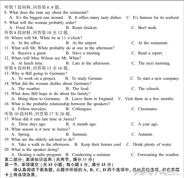 高清版：2017年江苏高考英语试题