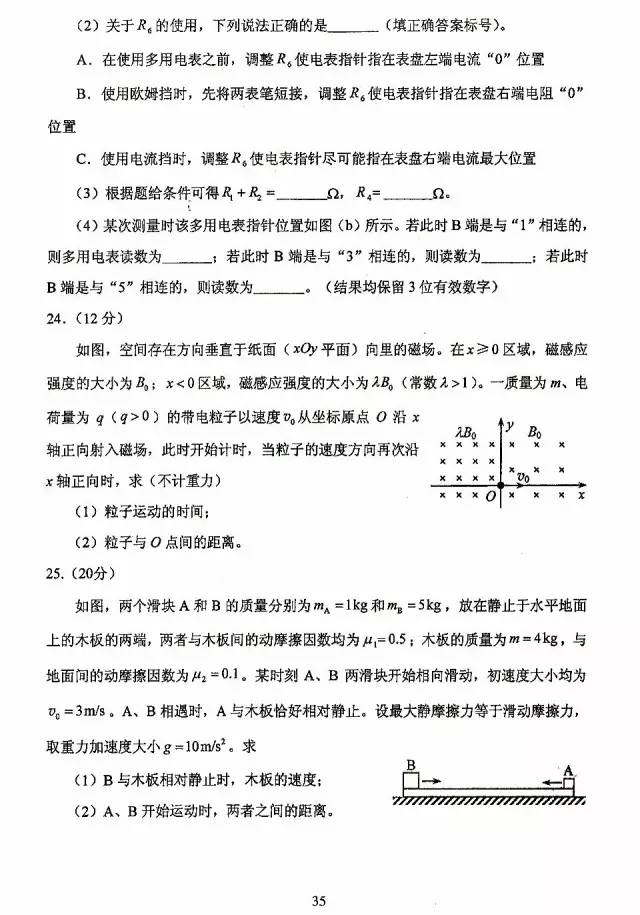 高考答案，2017年四川高考理综真题及答案