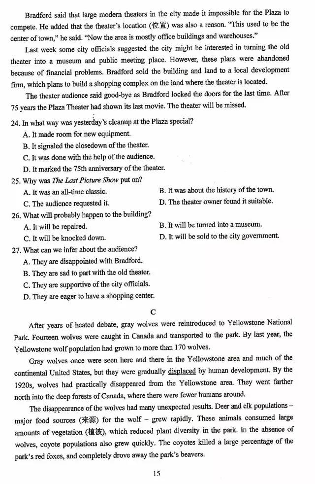 高考答案，2017年四川高考英语真题及答案