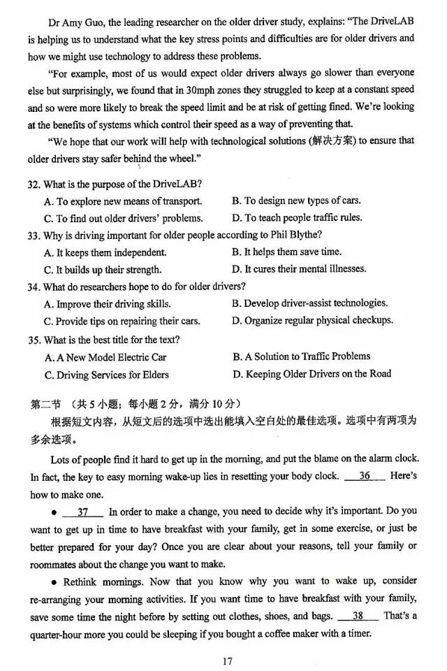 高考答案，2017年四川高考英语真题及答案