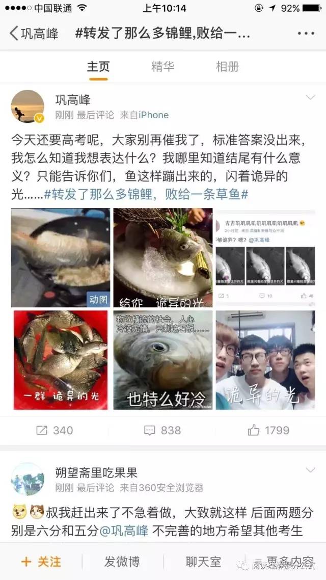 浙江高考语文关于一条鱼阅读题太难！原作者也答不出