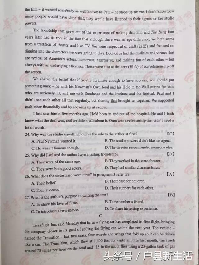 2017年陕西各科高考试题与答案的高清版，快来估分吧