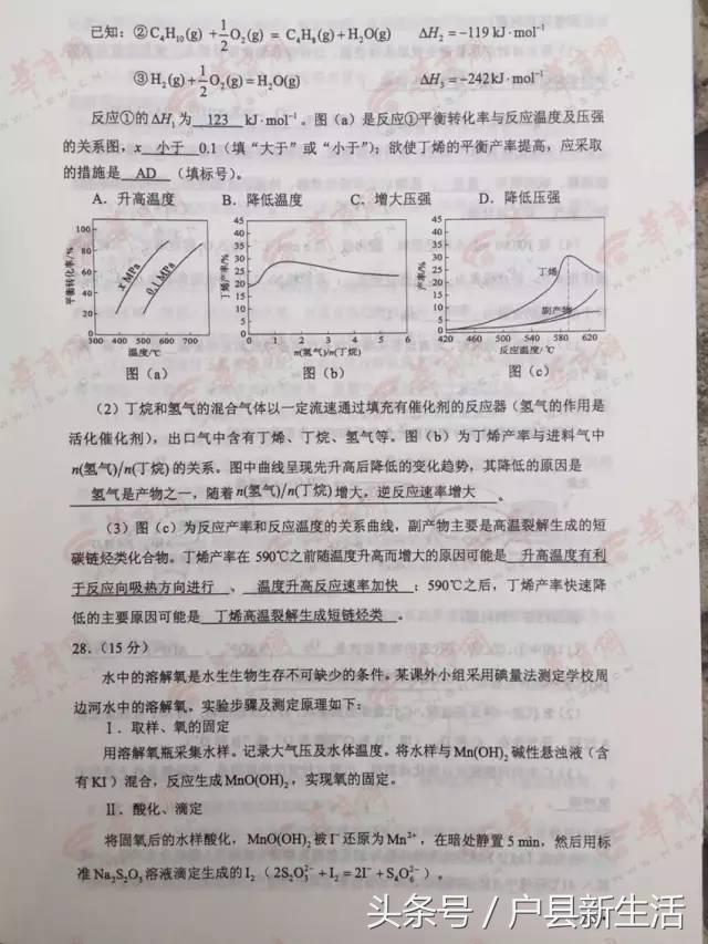 2017年陕西各科高考试题与答案的高清版，快来估分吧