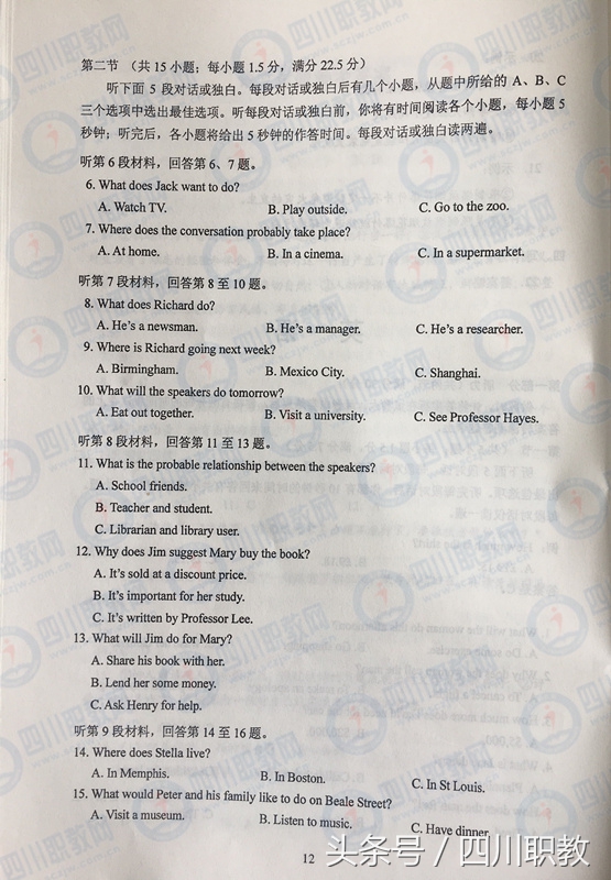 2017年四川省高考真题及答案汇总（全）