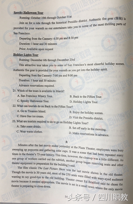 2017年四川省高考真题及答案汇总（全）