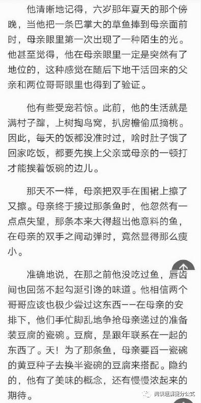 浙江高考语文关于一条鱼阅读题太难！原作者也答不出