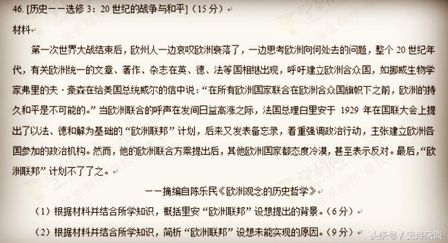 2017高考文综全国卷二之历史部分：老师，对不起！难！
